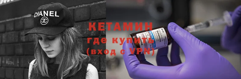 купить   Железноводск  Кетамин ketamine 