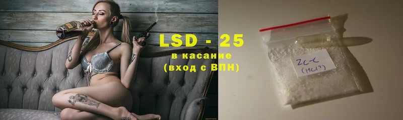 LSD-25 экстази ecstasy  наркотики  Железноводск 